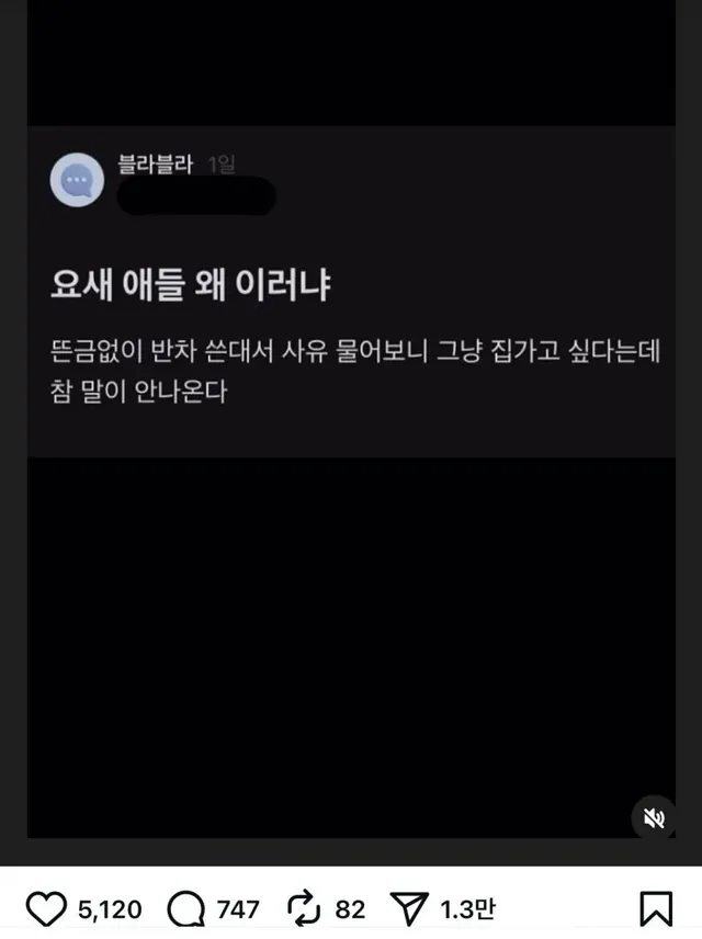 반차 사유 논란