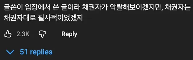 💰 아버지 장례식에 채권자가 양복입고 찾아온 이유