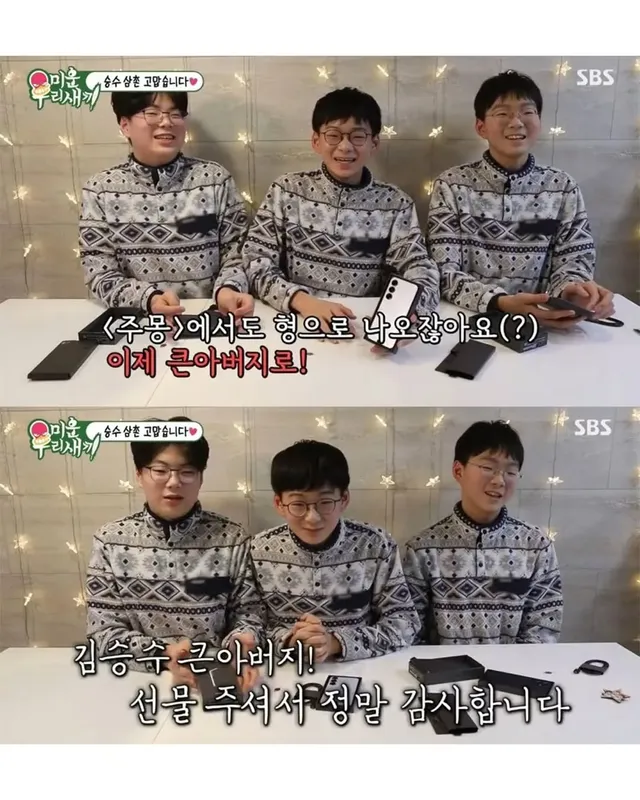주몽 아들들에게 휴대폰 사준 대소.jpg