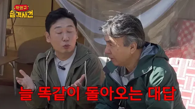 이승윤이 자연인 생활하면서 항상 궁금 했다는 거