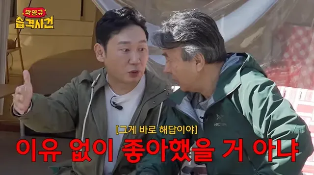 이승윤이 자연인 생활하면서 항상 궁금 했다는 거