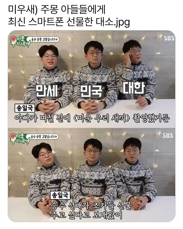 주몽 아들들에게 휴대폰 사준 대소.jpg