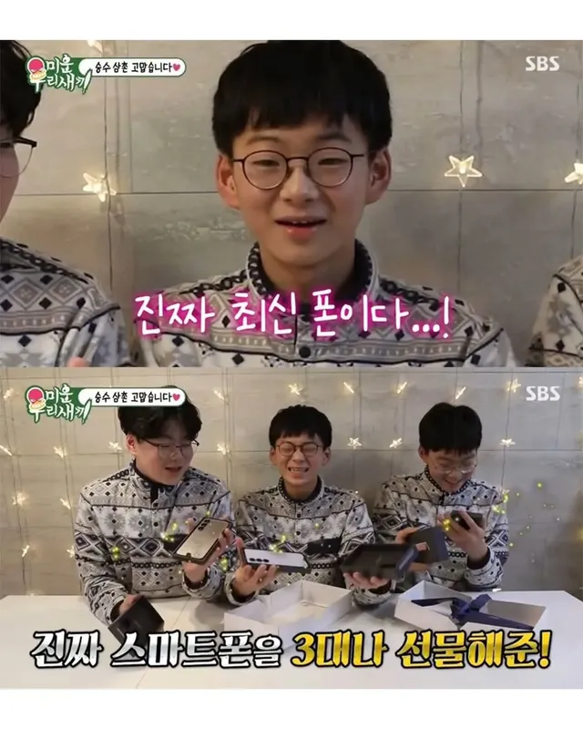 주몽 아들들에게 휴대폰 사준 대소.jpg