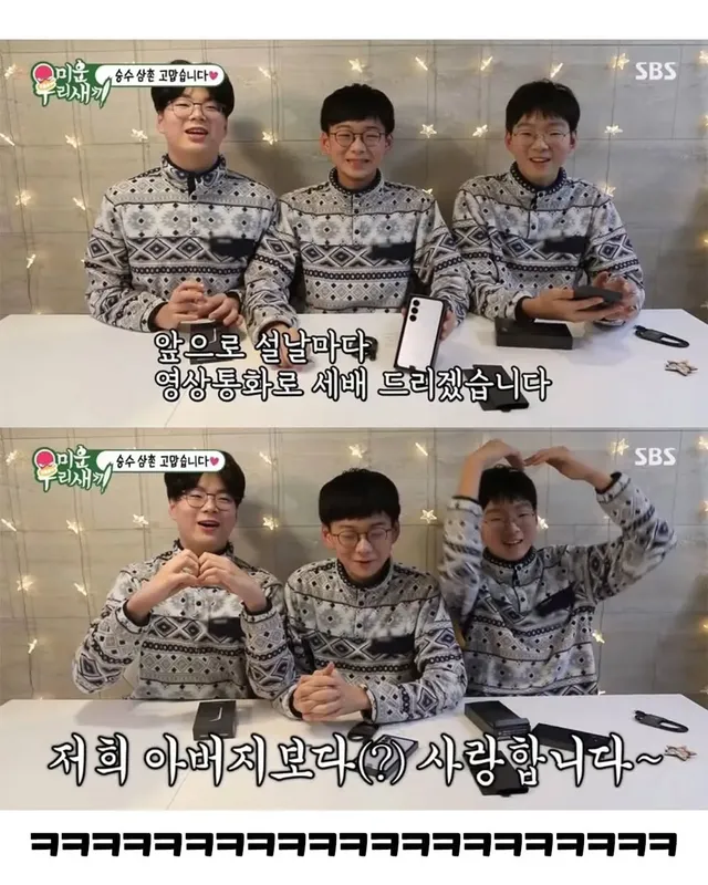 주몽 아들들에게 휴대폰 사준 대소.jpg