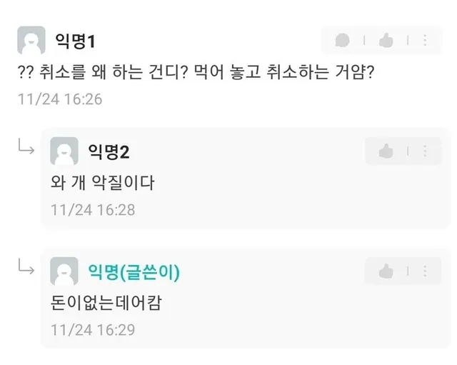 아무나 못받는다는 쿠팡이츠 경고문자