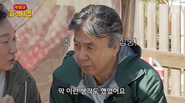 이승윤이 자연인 생활하면서 항상 궁금 했다는 거