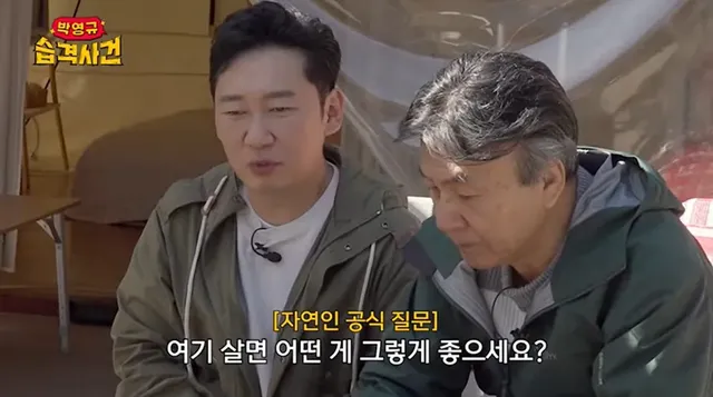 이승윤이 자연인 생활하면서 항상 궁금 했다는 거