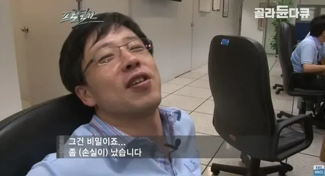 깐족대는 다큐 PD한테 빡친 외환딜러.JPG