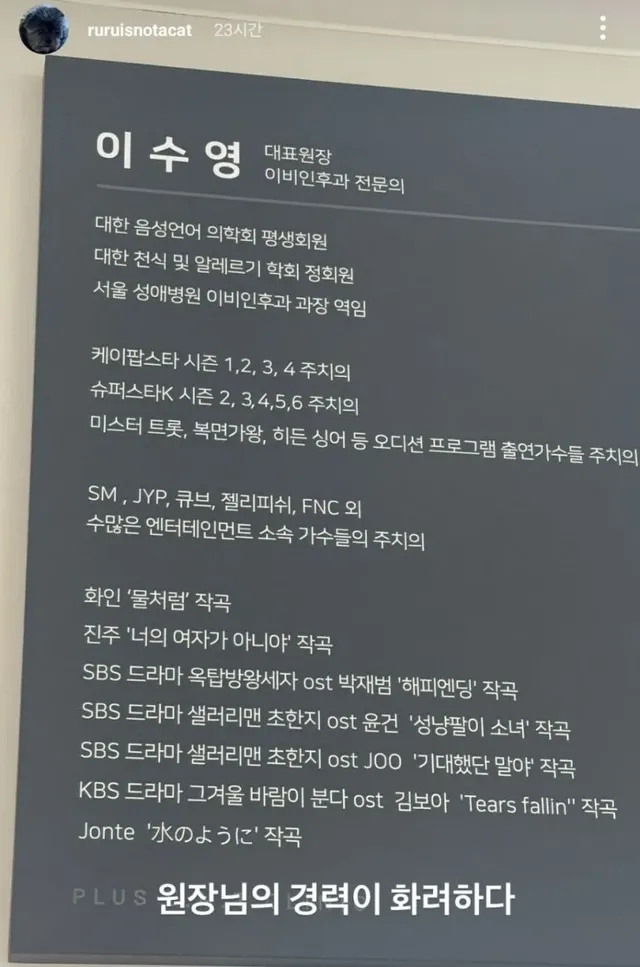 어떤 이비인후과 원장님의 경력 ㄷㄷㄷ