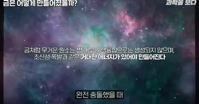 금이 비싼 이유