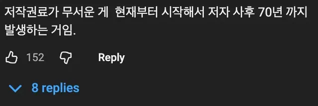 🟡 이재가 받을 케데헌 골든의 저작권료는 얼마일까? 💃