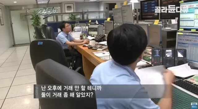 깐족대는 다큐 PD한테 빡친 외환딜러.JPG