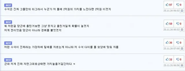 당근에 올라온 수석 매물