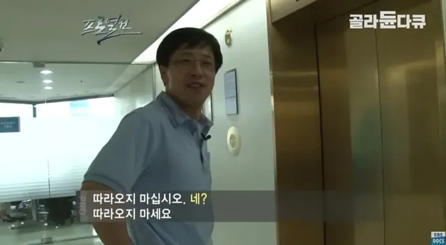 깐족대는 다큐 PD한테 빡친 외환딜러.JPG