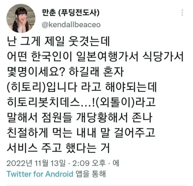 일본 식당가서 서비스 받는법