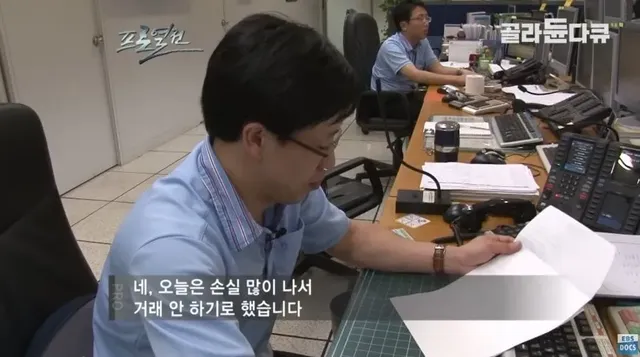 깐족대는 다큐 PD한테 빡친 외환딜러.JPG