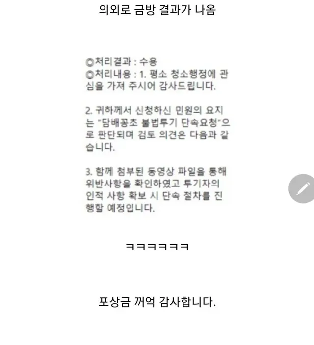 달달한 부수입