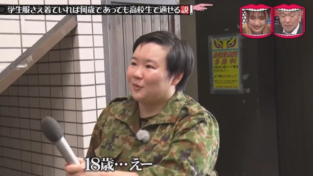 일본예능 무자막) 성인이 교복입으면 학생으로 볼까?