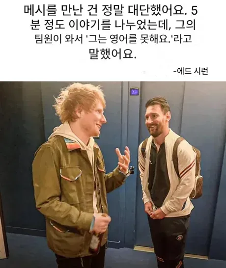 수퍼스타와 수퍼스타의 만남...그 진실은...