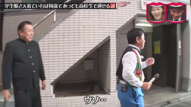 일본예능 무자막) 성인이 교복입으면 학생으로 볼까?