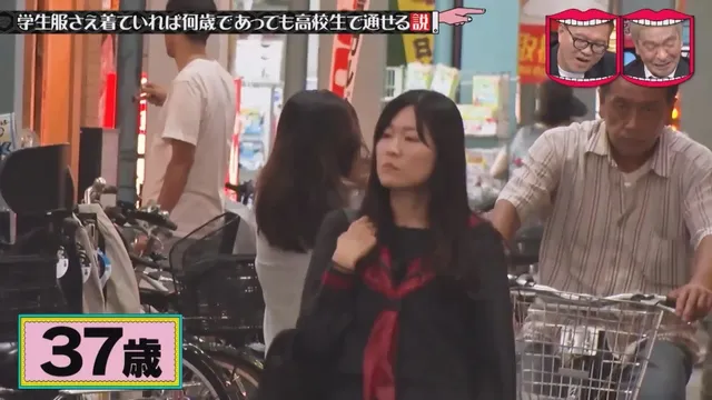 일본예능 무자막) 성인이 교복입으면 학생으로 볼까?