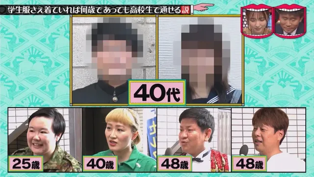 일본예능 무자막) 성인이 교복입으면 학생으로 볼까?