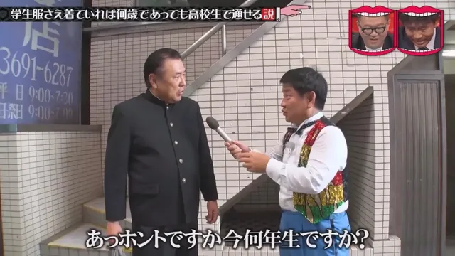 일본예능 무자막) 성인이 교복입으면 학생으로 볼까?