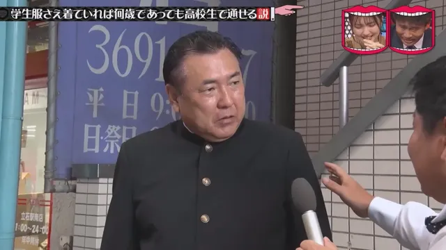 일본예능 무자막) 성인이 교복입으면 학생으로 볼까?