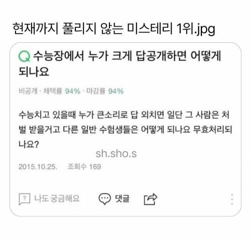 수능장에서 누가 크게 답공개하면 어떻게 되나요?