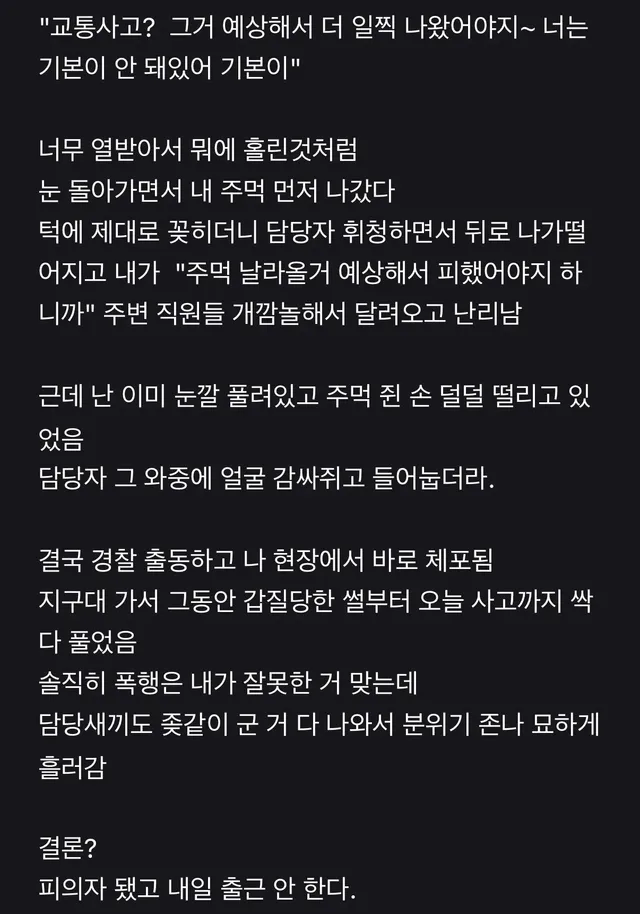 해병대 출신 담당자 패버린 공익.jpg