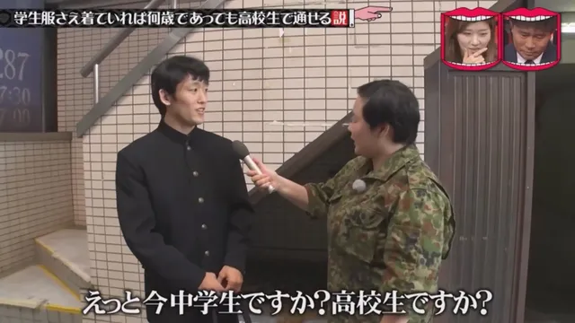 일본예능 무자막) 성인이 교복입으면 학생으로 볼까?