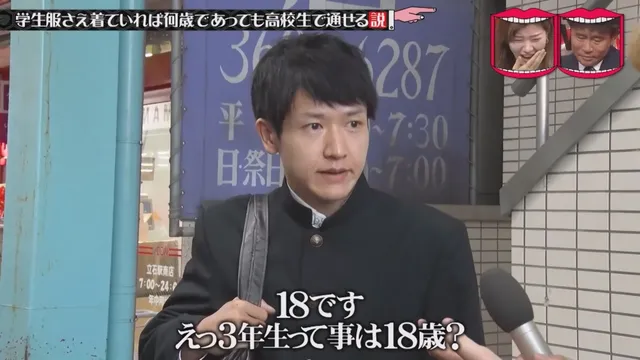 일본예능 무자막) 성인이 교복입으면 학생으로 볼까?