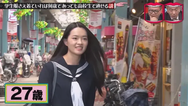 일본예능 무자막) 성인이 교복입으면 학생으로 볼까?