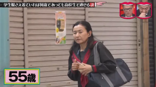 일본예능 무자막) 성인이 교복입으면 학생으로 볼까?