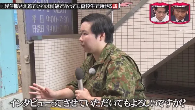 일본예능 무자막) 성인이 교복입으면 학생으로 볼까?