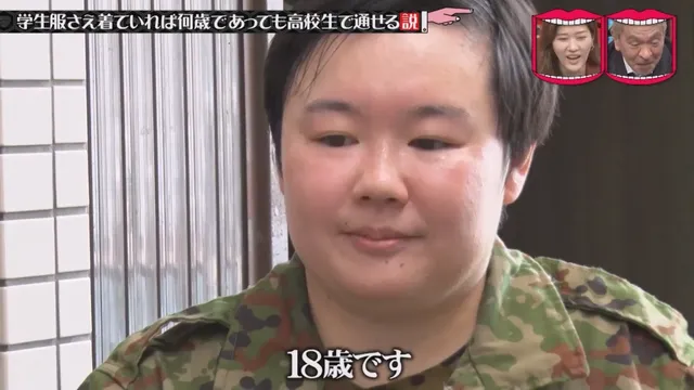 일본예능 무자막) 성인이 교복입으면 학생으로 볼까?
