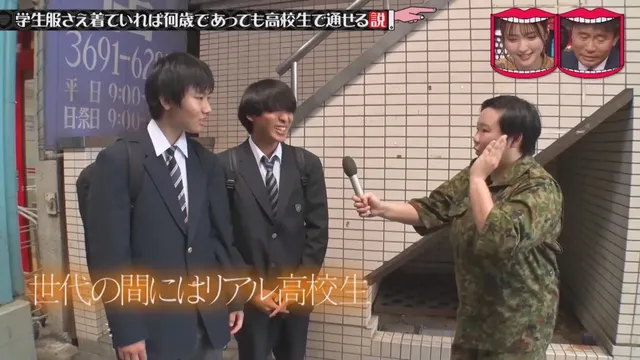 일본예능 무자막) 성인이 교복입으면 학생으로 볼까?