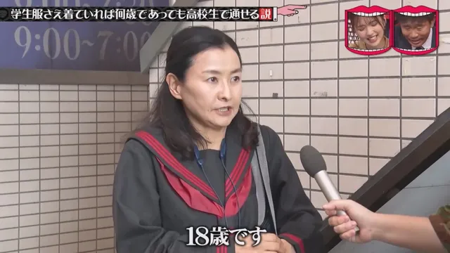 일본예능 무자막) 성인이 교복입으면 학생으로 볼까?