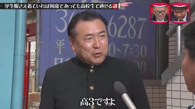 일본예능 무자막) 성인이 교복입으면 학생으로 볼까?