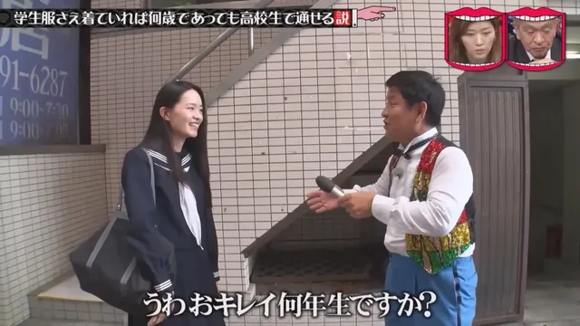 일본예능 무자막) 성인이 교복입으면 학생으로 볼까?