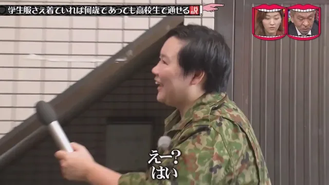 일본예능 무자막) 성인이 교복입으면 학생으로 볼까?
