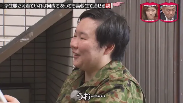 일본예능 무자막) 성인이 교복입으면 학생으로 볼까?