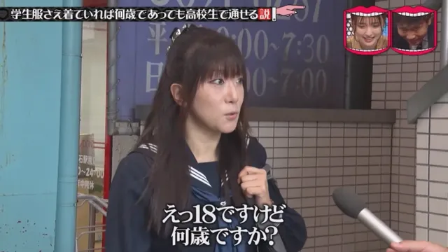 일본예능 무자막) 성인이 교복입으면 학생으로 볼까?