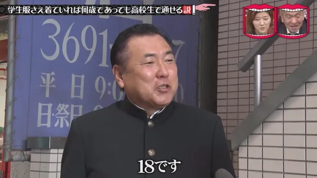 일본예능 무자막) 성인이 교복입으면 학생으로 볼까?