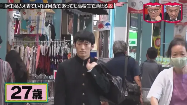일본예능 무자막) 성인이 교복입으면 학생으로 볼까?