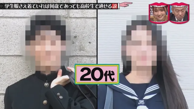 일본예능 무자막) 성인이 교복입으면 학생으로 볼까?