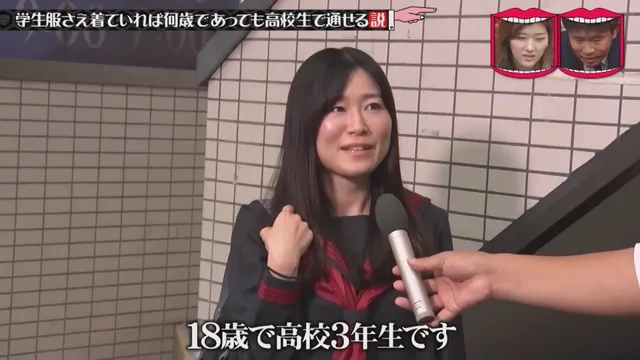 일본예능 무자막) 성인이 교복입으면 학생으로 볼까?