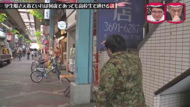 일본예능 무자막) 성인이 교복입으면 학생으로 볼까?