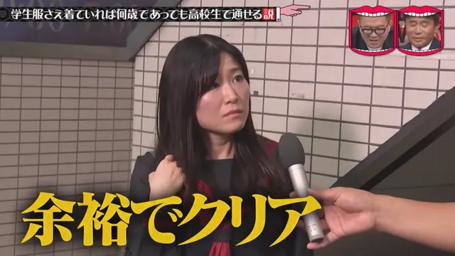 일본예능 무자막) 성인이 교복입으면 학생으로 볼까?