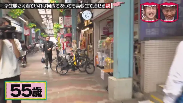 일본예능 무자막) 성인이 교복입으면 학생으로 볼까?